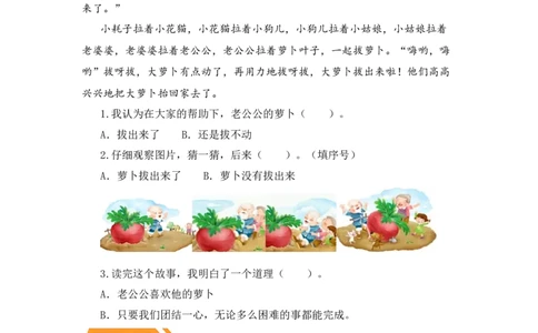 语文园地五-一年级语文上册（统编版）_一年级语文上册（统编版）_同步分层作业_老课标