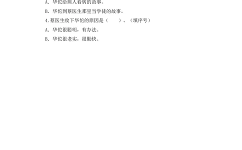 语文园地五-一年级语文上册（统编版）_一年级语文上册（统编版）_同步分层作业_老课标