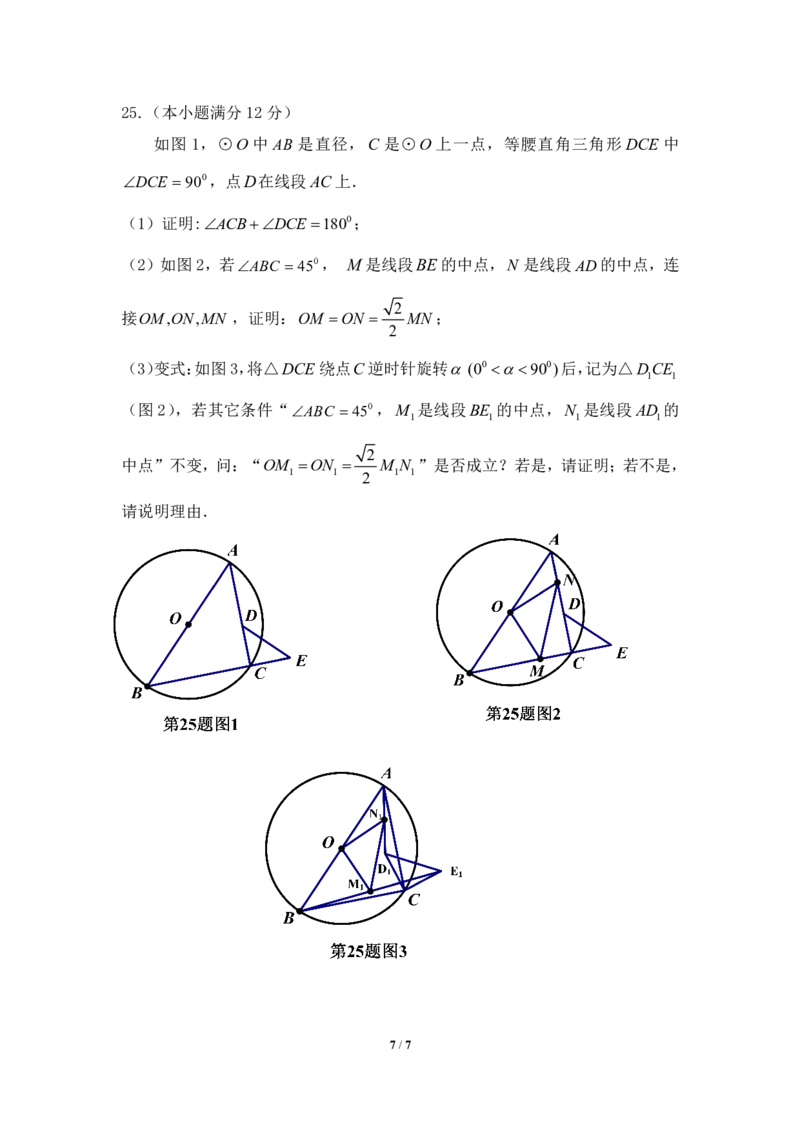 22-23学年第八十六中学教育集团九上数学试_广州九上月考+期中+期末+一模二模+中考真题_广州初中九上期末阶段试题（部分名校卷）