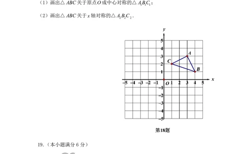 22-23学年第八十六中学教育集团九上数学试_广州九上月考+期中+期末+一模二模+中考真题_广州初中九上期末阶段试题（部分名校卷）