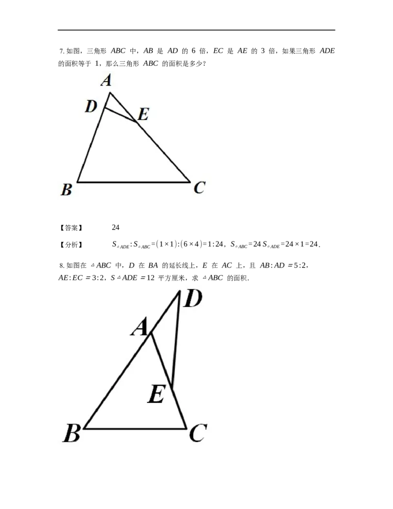 《几何》-直线型-鸟头模型-1星题（含解析）全国通用版_小学数学母题大全一二三四五六年级上下册一题多解题母题解_《直线型几何》（含详解）