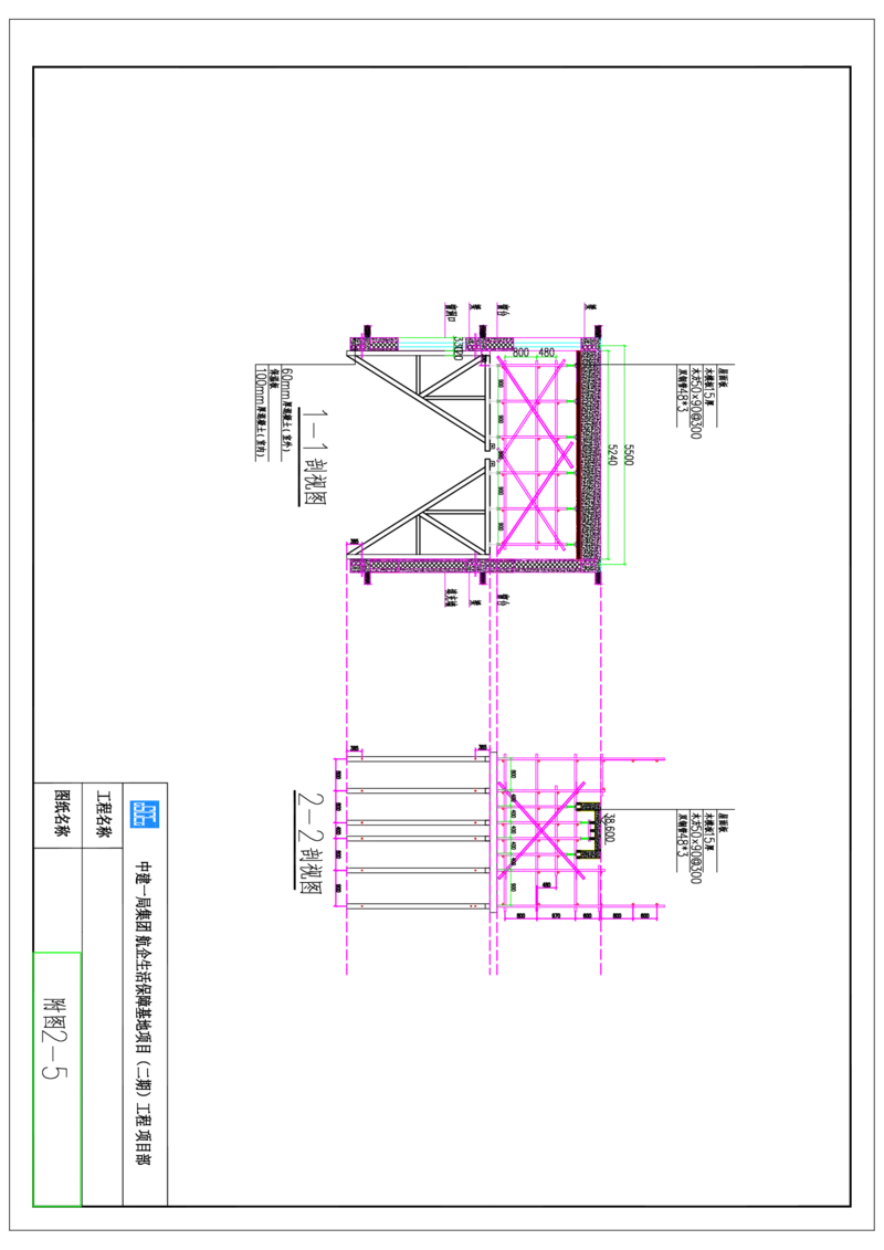 附图19--1、3、7、10#楼西侧消防连廊支撑体系剖面图_2021-2023年优秀施组方案_施工方案_方案35-航企二期项目高空连廊模板支撑架专项施工方案_1.正文_附图