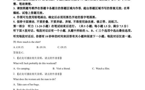 2023年高考英语试卷（新课标Ⅰ卷）（空白卷）_英语历年高考真题_新&middot;Word版2008-2025&middot;高考英语真题_英语（按试卷类型分类）2008-2025_全国卷&middot;英语（2008-2025）
