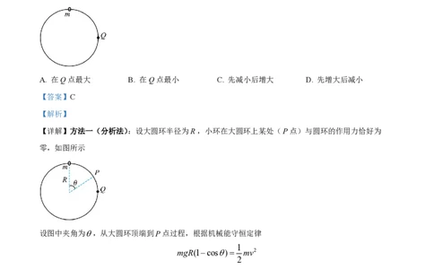 2024年高考物理试卷（全国甲卷）（解析卷）（缺22-24题）_物理历年高考真题_新&middot;PDF版2008-2025&middot;高考物理真题_物理（按省份分类）2008-2025_2008-2024&middot;（西藏）物理高考真题