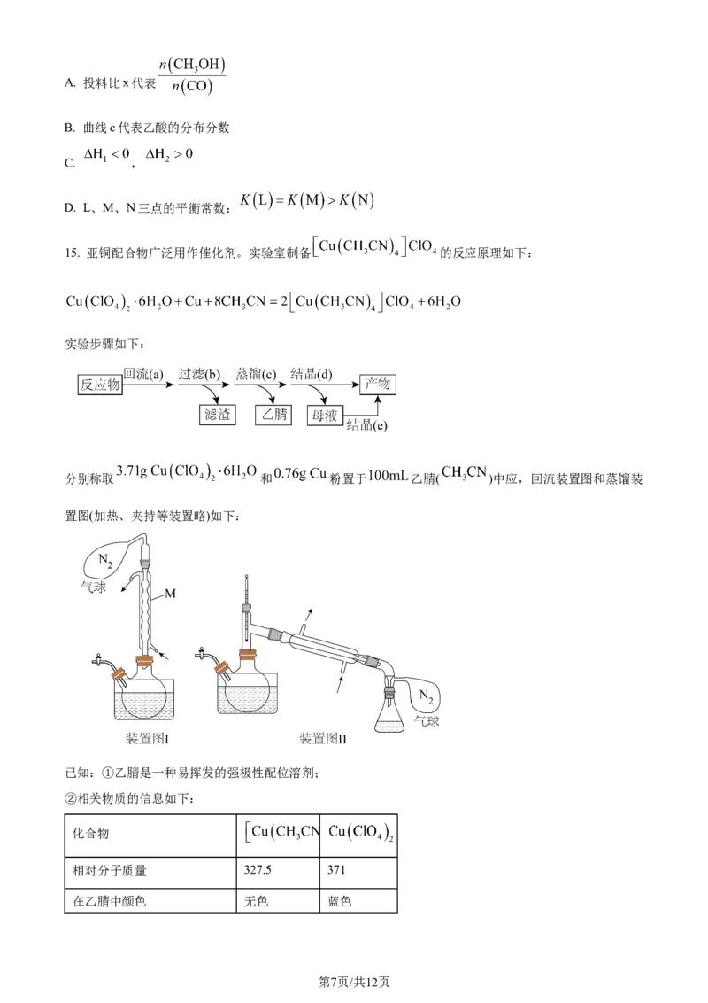 2024年高考化学试卷（湖南）（空白卷）_历年高考真题合集_化学历年高考真题_新&middot;Word版2008-2025&middot;高考化学真题_化学（按年份分类）2008-2025_2024&middot;高考化学真题
