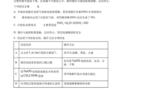 2024年高考化学试卷（湖南）（空白卷）_历年高考真题合集_化学历年高考真题_新&middot;Word版2008-2025&middot;高考化学真题_化学（按年份分类）2008-2025_2024&middot;高考化学真题