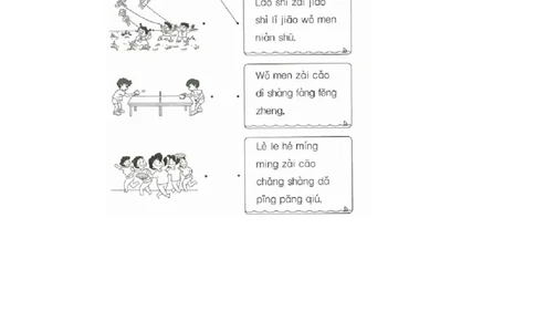 第四单元（单元测试）-（统编版&middot;2024秋）_一年级语文上册（统编版）_单元测试_第二套