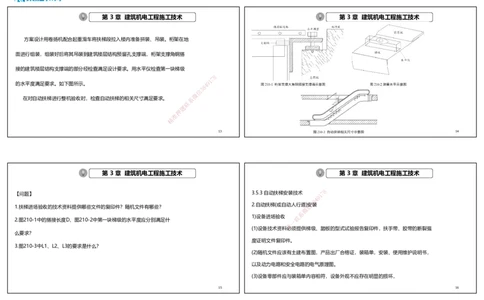 视频23&mdash;24集2025一建机电实务破题第206&mdash;224题（可打印版）_2026年一级建造师_2026年一建机电_2025年一建机电SVIP_03-习题精析✿实战特训✿模考通关_讲义_19