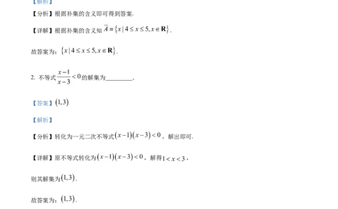 2025年高考数学试卷（上海6月）（解析卷）_历年高考真题合集_数学历年高考真题_新&middot;Word版2008-2025&middot;高考数学真题_数学（按年份分类）2008-2025_2025&middot;高考数学真题