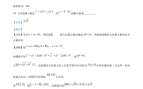 2025年高考数学试卷（上海6月）（解析卷）_历年高考真题合集_数学历年高考真题_新&middot;Word版2008-2025&middot;高考数学真题_数学（按年份分类）2008-2025_2025&middot;高考数学真题