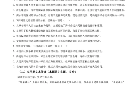 2024年高考语文试卷（全国甲卷）（空白卷）_语文历年高考真题_新&middot;Word版2008-2025&middot;高考语文真题_语文（按年份分类）2008-2025_2024&middot;语文高考真题