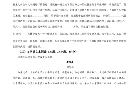 2024年高考语文试卷（全国甲卷）（空白卷）_语文历年高考真题_新&middot;Word版2008-2025&middot;高考语文真题_语文（按年份分类）2008-2025_2024&middot;语文高考真题