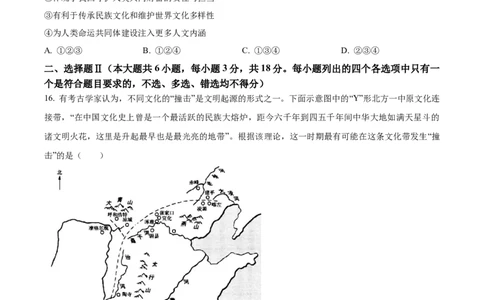 2024年高考历史试卷（浙江）（6月）（空白卷）_历史历年高考真题_新&middot;Word版2008-2025&middot;高考历史真题_历史（按年份分类）2008-2025_2024&middot;历史高考真题(1)