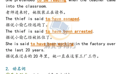 英语63高中英语非谓语动词重点和解题方法，大小考都在考！_S054高中英语备考必备学习资料包