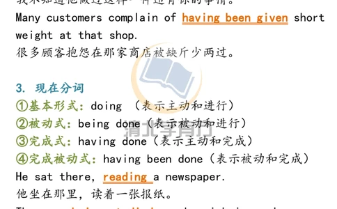 英语63高中英语非谓语动词重点和解题方法，大小考都在考！_S054高中英语备考必备学习资料包