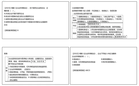 视频09&mdash;10集1.5建设工程税收制度（可打印版）_2026年一建法规_2025年一建法规SVIP_02-基础精讲✿高端面授✿深度强化_12-法规《教材精讲班》桂林RS_讲义