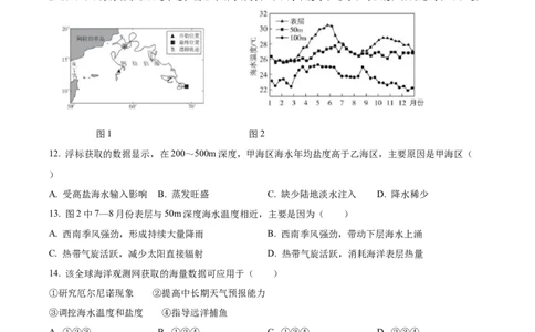 2024年高考地理试卷（安徽）（空白卷）_地理历年高考真题_新&middot;Word版2008-2025&middot;高考地理真题_地理（按年份分类）2008-2025_2024&middot;地理高考真题