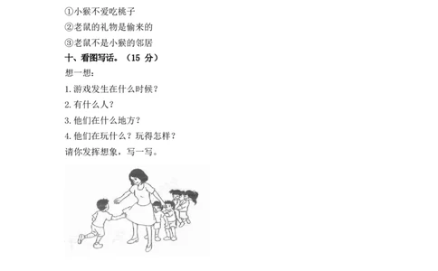 第七单元测试卷1_一年级语文下册（统编版）_老课标资料_期末复习_期末复习二_单元检测