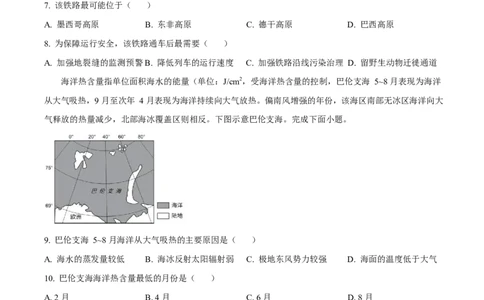 2024年高考地理试卷（贵州卷）（空白卷）_地理历年高考真题_新&middot;Word版2008-2025&middot;高考地理真题_地理（按年份分类）2008-2025_2024&middot;地理高考真题