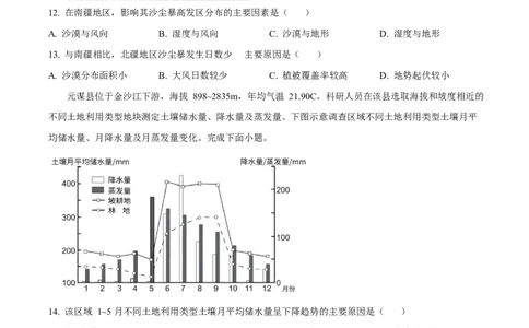 2024年高考地理试卷（贵州卷）（空白卷）_地理历年高考真题_新&middot;Word版2008-2025&middot;高考地理真题_地理（按年份分类）2008-2025_2024&middot;地理高考真题