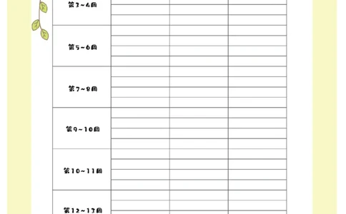 《同步真题阅读精准练》语文2年级上册（RJ）_二年级上下册资料_小学二年级学习资料-25年更新版_2-01、小学二年级语文上册_2-1-2、练习题、作业、试题、试卷_电子册类