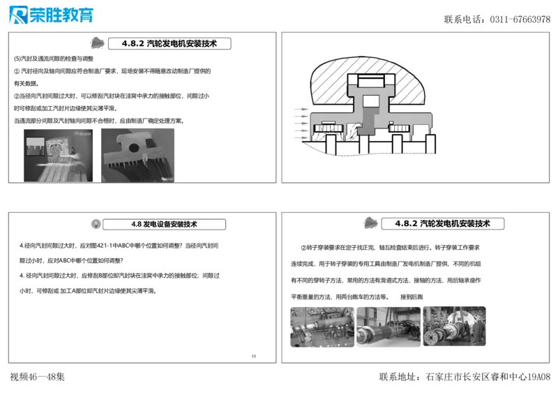 视频46&mdash;48集2025一建机电实务破题第421&mdash;449题（可打印版）_2026年一级建造师_2026年一建机电_2025年一建机电SVIP_03-习题精析✿实战特训✿模考通关_讲义