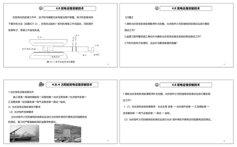 视频46&mdash;48集2025一建机电实务破题第421&mdash;449题（可打印版）_2026年一级建造师_2026年一建机电_2025年一建机电SVIP_03-习题精析✿实战特训✿模考通关_讲义