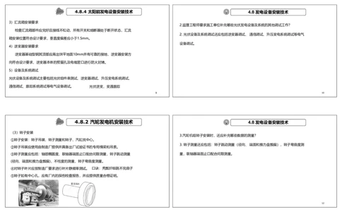 视频46&mdash;48集2025一建机电实务破题第421&mdash;449题（可打印版）_2026年一级建造师_2026年一建机电_2025年一建机电SVIP_03-习题精析✿实战特训✿模考通关_讲义