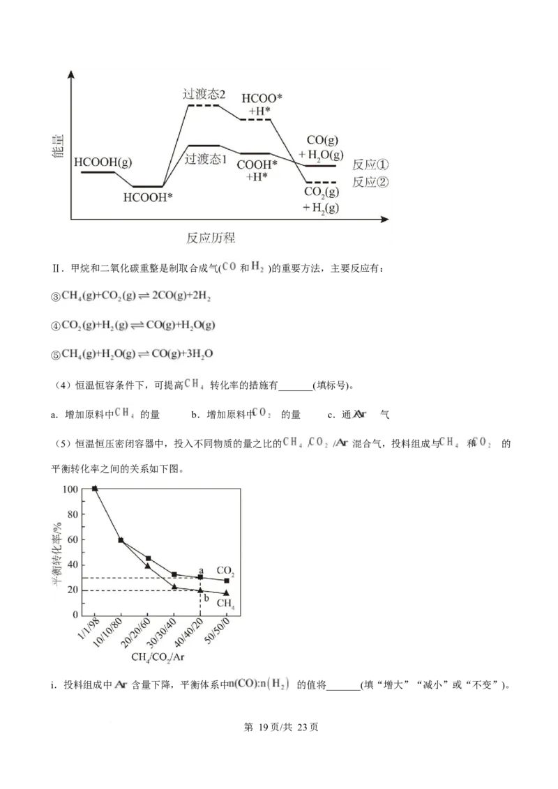 2025年高考化学试卷（安徽卷）（解析卷）_历年高考真题合集_化学历年高考真题_新&middot;Word版2008-2025&middot;高考化学真题_化学（按年份分类）2008-2025_2025&middot;高考化学真题
