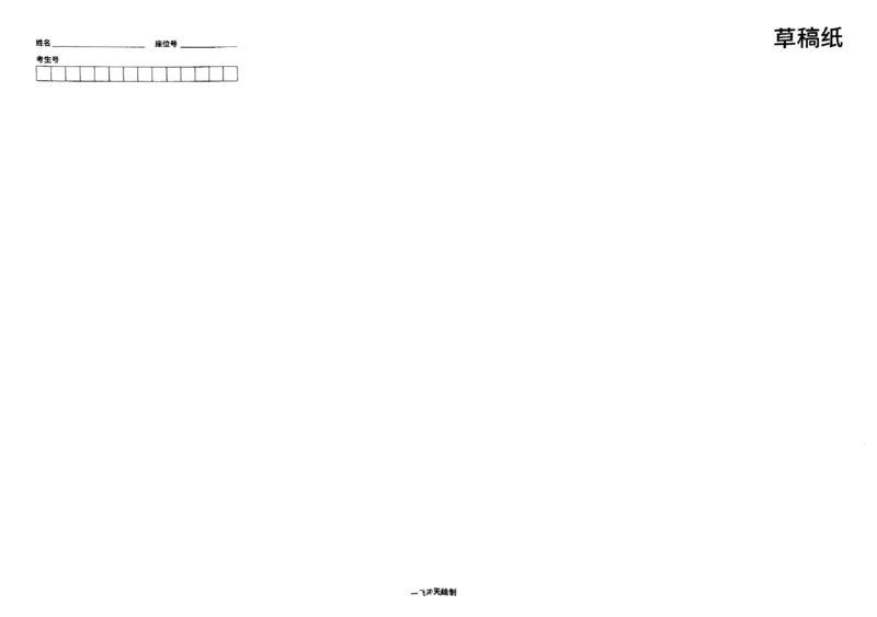 2025《一飞冲天&bull;高考抢分卷》物理_2025高中教辅（后续还会更新新习题试卷）_《一飞冲天高考抢分卷》2025版