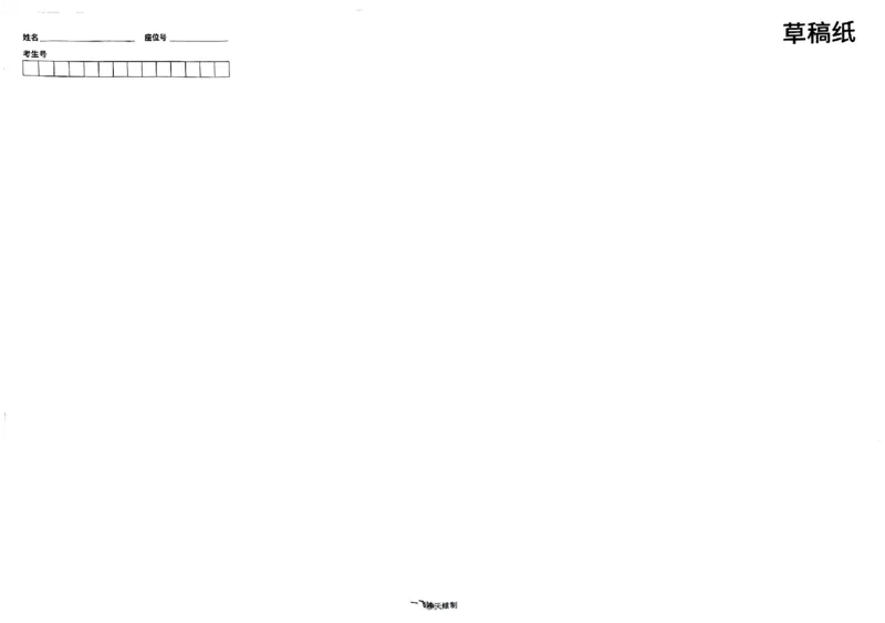 2025《一飞冲天&bull;高考抢分卷》物理_2025高中教辅（后续还会更新新习题试卷）_《一飞冲天高考抢分卷》2025版