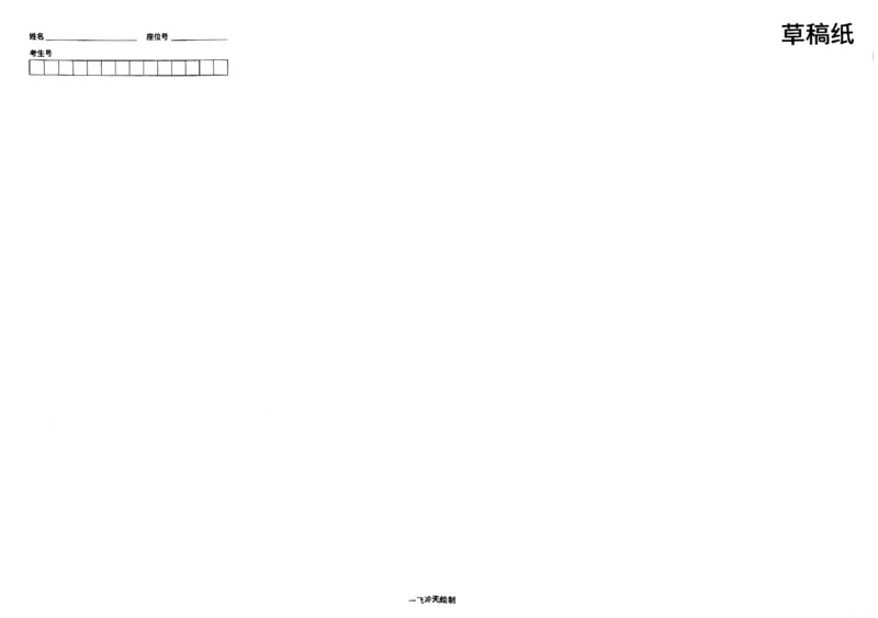 2025《一飞冲天&bull;高考抢分卷》物理_2025高中教辅（后续还会更新新习题试卷）_《一飞冲天高考抢分卷》2025版