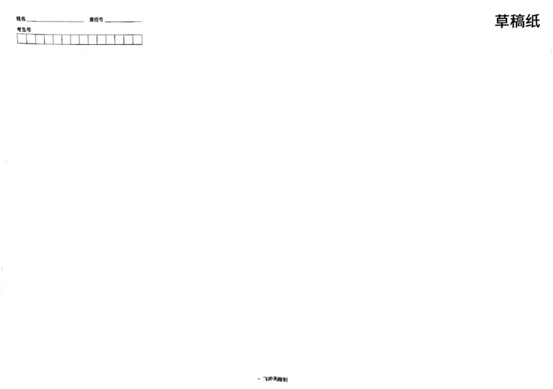 2025《一飞冲天&bull;高考抢分卷》物理_2025高中教辅（后续还会更新新习题试卷）_《一飞冲天高考抢分卷》2025版