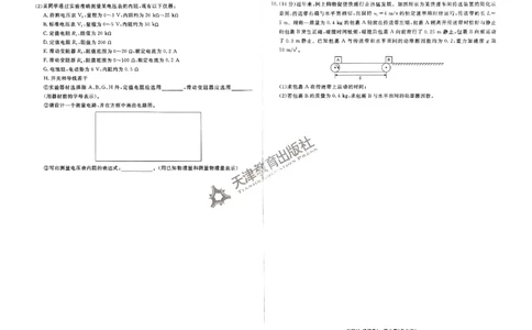 2025《一飞冲天&bull;高考抢分卷》物理_2025高中教辅（后续还会更新新习题试卷）_《一飞冲天高考抢分卷》2025版