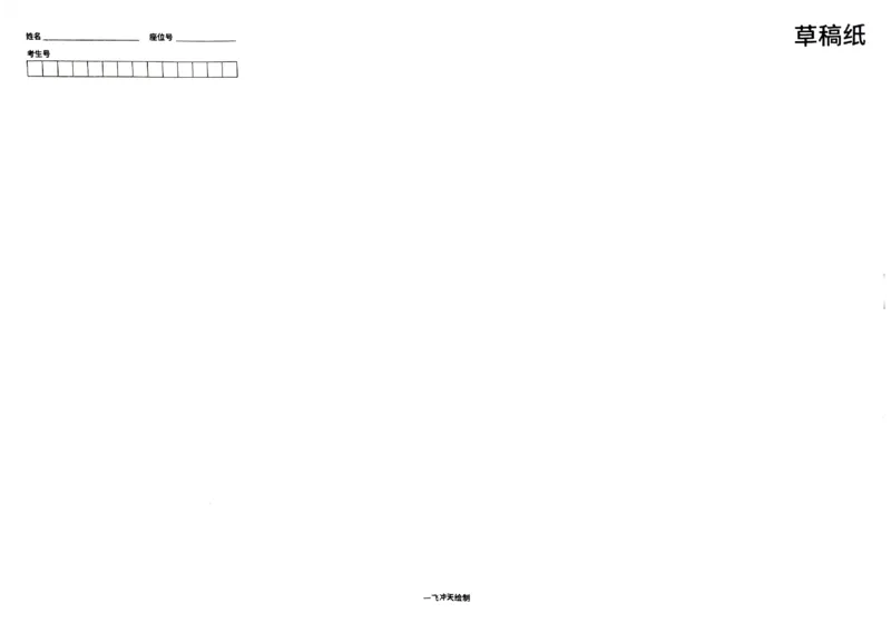 2025《一飞冲天&bull;高考抢分卷》化学_2025高中教辅（后续还会更新新习题试卷）_《一飞冲天高考抢分卷》2025版