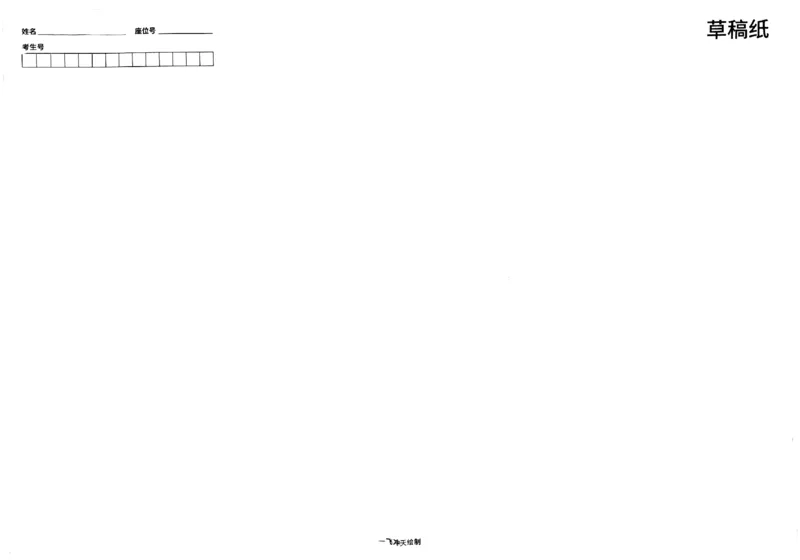 2025《一飞冲天&bull;高考抢分卷》化学_2025高中教辅（后续还会更新新习题试卷）_《一飞冲天高考抢分卷》2025版
