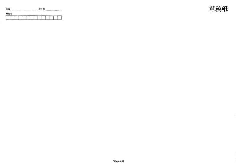 2025《一飞冲天&bull;高考抢分卷》化学_2025高中教辅（后续还会更新新习题试卷）_《一飞冲天高考抢分卷》2025版