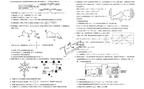 2025《一飞冲天&bull;高考抢分卷》化学_2025高中教辅（后续还会更新新习题试卷）_《一飞冲天高考抢分卷》2025版