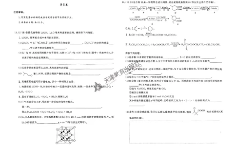 2025《一飞冲天&bull;高考抢分卷》化学_2025高中教辅（后续还会更新新习题试卷）_《一飞冲天高考抢分卷》2025版