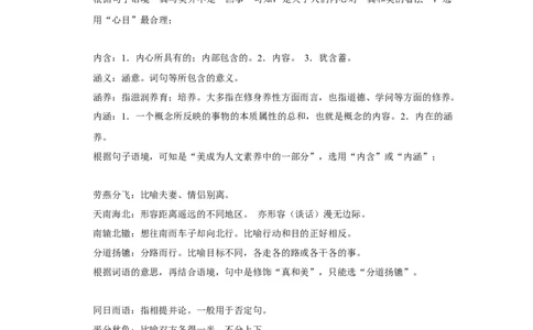 2017年高考语文试卷（天津）（解析卷）_语文历年高考真题_新&middot;Word版2008-2025&middot;高考语文真题_语文（按年份分类）2008-2025_2017&middot;语文高考真题