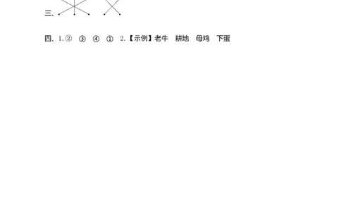 识字5《动物儿歌》课时测评_一年级语文下册（统编版）_老课标资料_期中+期末_课时测评