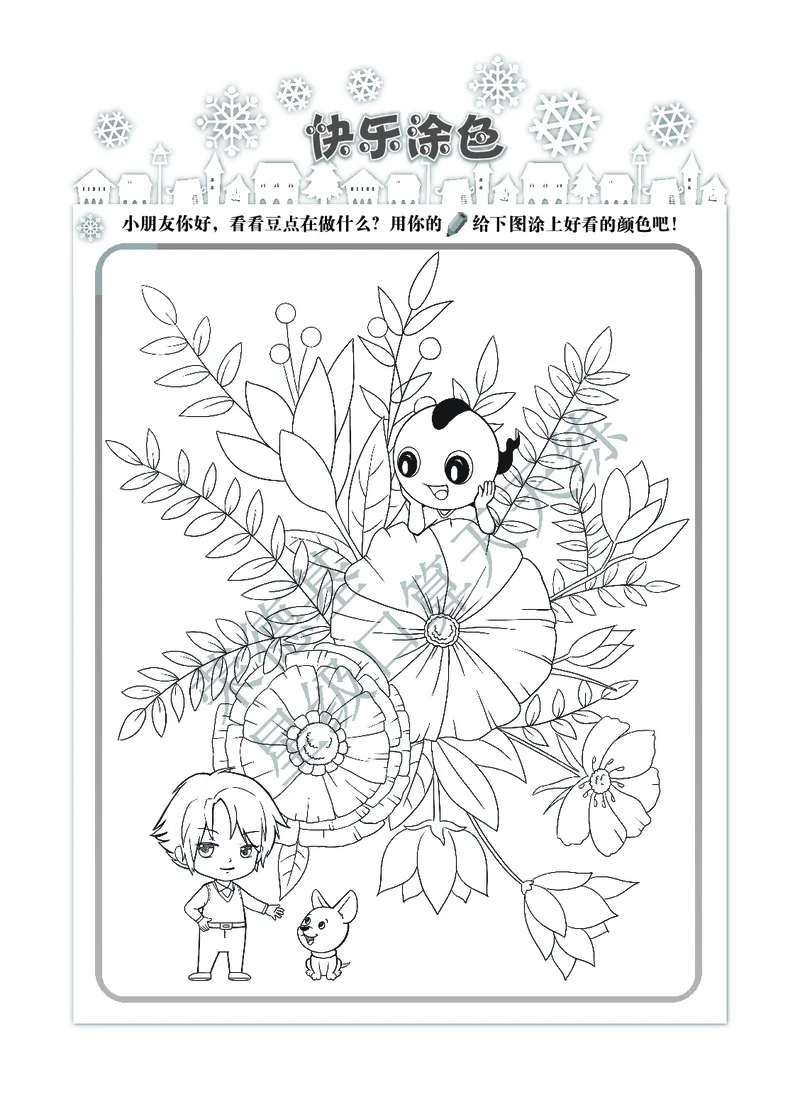 《星级口算天天练》数学1年级下册（XS）A部分_一年级上下册资料_小学一年级学习资料-25年更新版_1-04、小学一年级数学下册_1-4-2、练习题、作业、试题、试卷_西师版_电子册