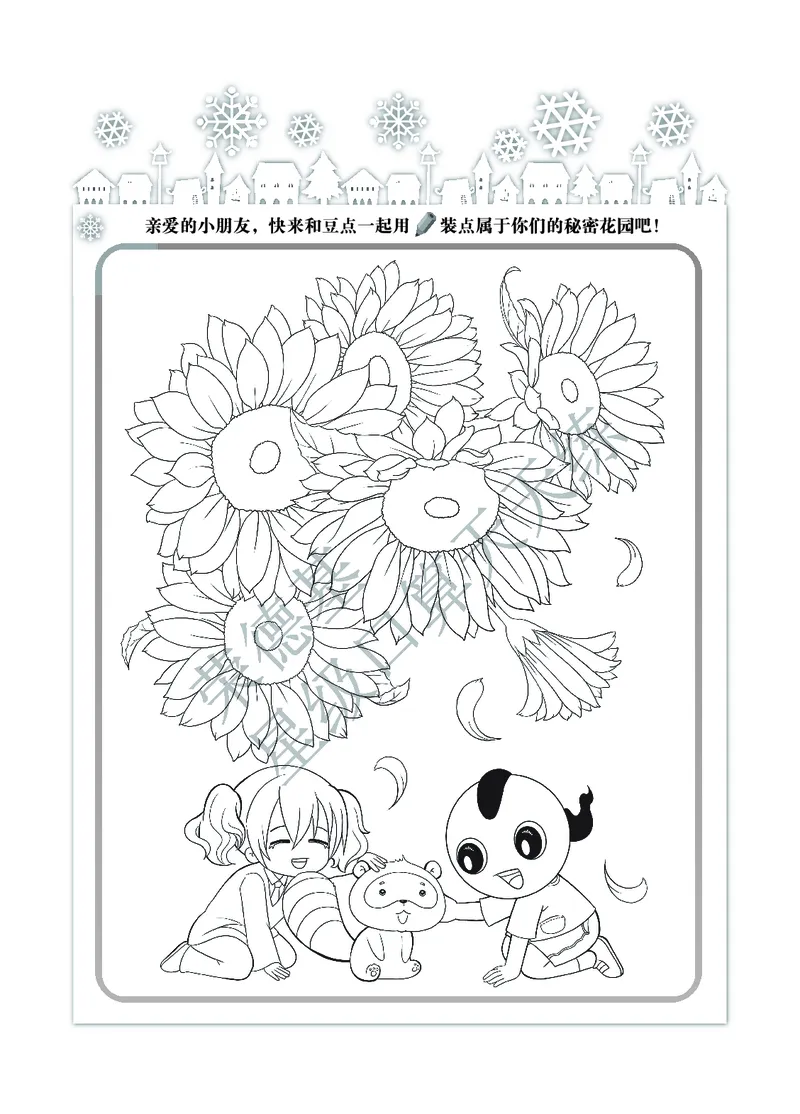 《星级口算天天练》数学1年级下册（XS）A部分_一年级上下册资料_小学一年级学习资料-25年更新版_1-04、小学一年级数学下册_1-4-2、练习题、作业、试题、试卷_西师版_电子册