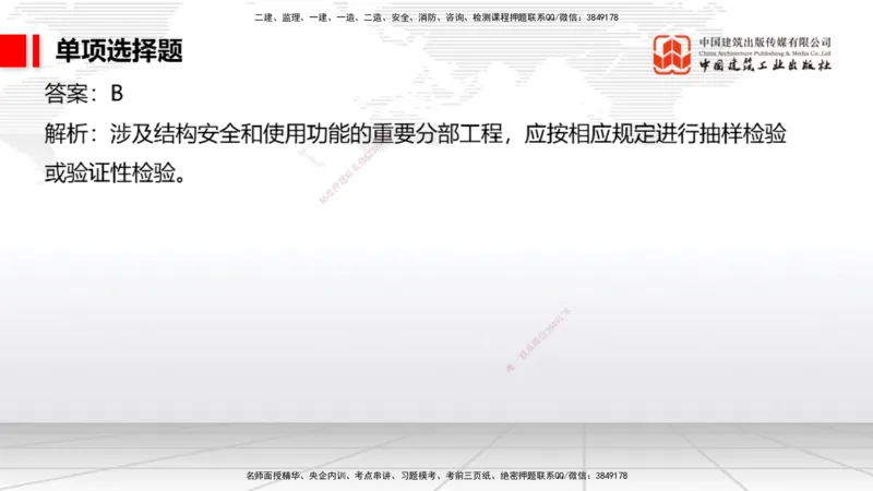 04.15一建《港航》4月阶段测试解析课_2026年一级建造师_2026年一建港航_2025年一建港航SVIP_03-习题精析✿实战特训✿模考通关_08-港航《四月阶段测试》陈冬铭JGS_讲义