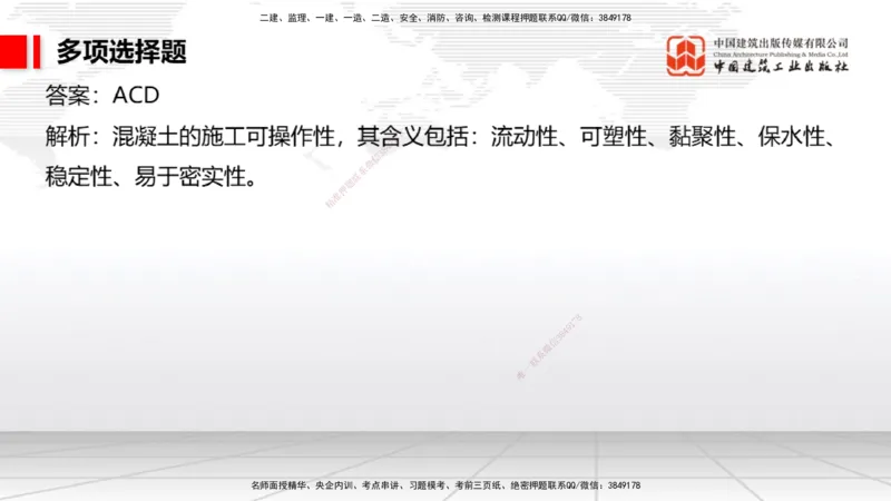 04.15一建《港航》4月阶段测试解析课_2026年一级建造师_2026年一建港航_2025年一建港航SVIP_03-习题精析✿实战特训✿模考通关_08-港航《四月阶段测试》陈冬铭JGS_讲义
