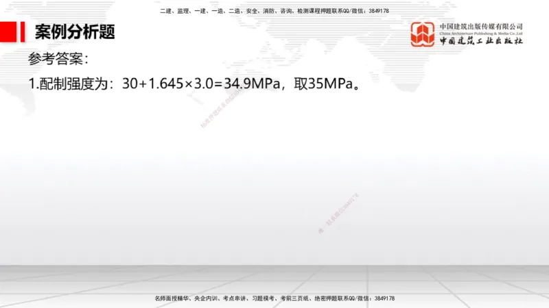 04.15一建《港航》4月阶段测试解析课_2026年一级建造师_2026年一建港航_2025年一建港航SVIP_03-习题精析✿实战特训✿模考通关_08-港航《四月阶段测试》陈冬铭JGS_讲义