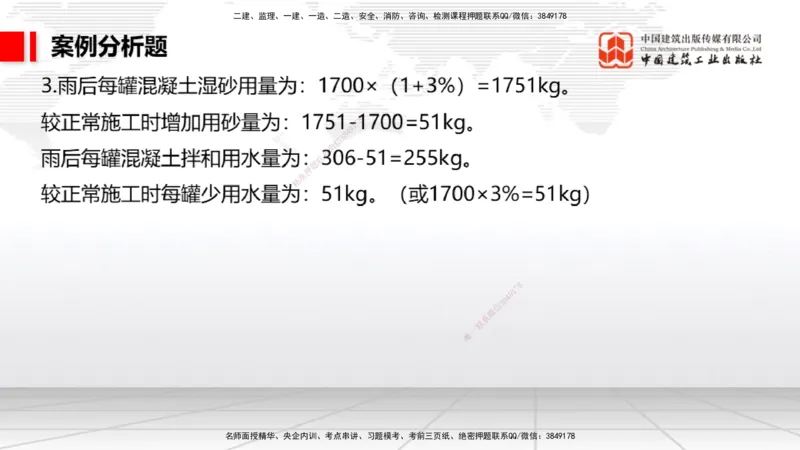 04.15一建《港航》4月阶段测试解析课_2026年一级建造师_2026年一建港航_2025年一建港航SVIP_03-习题精析✿实战特训✿模考通关_08-港航《四月阶段测试》陈冬铭JGS_讲义