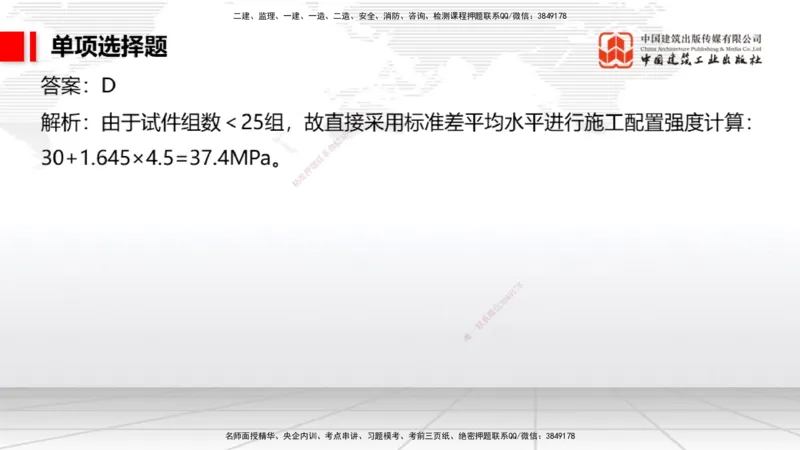 04.15一建《港航》4月阶段测试解析课_2026年一级建造师_2026年一建港航_2025年一建港航SVIP_03-习题精析✿实战特训✿模考通关_08-港航《四月阶段测试》陈冬铭JGS_讲义