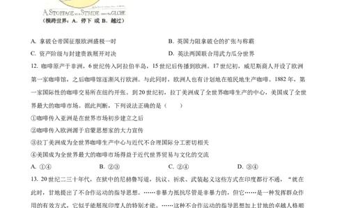 2024年高考历史试卷（浙江）（1月）（空白卷）_历史历年高考真题_新&middot;Word版2008-2025&middot;高考历史真题_历史（按省份分类）2008-2025_2008-2025&middot;（浙江）历史高考真题(1)