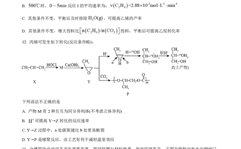 2024年高考化学试卷（浙江）（6月）（空白卷）_历年高考真题合集_化学历年高考真题_新&middot;PDF版2008-2025&middot;高考化学真题_化学（按年份分类）2008-2025_2024&middot;高考化学真题